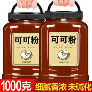 可可粉无碱糖0脂冲饮农科院低500g纯未化咖啡奶茶店烘焙专用商用