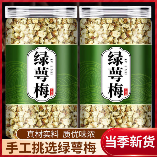 正品绿萼梅中药材官方旗舰店小包装绿萼梅花茶白梅花干花绿颚鳄梅