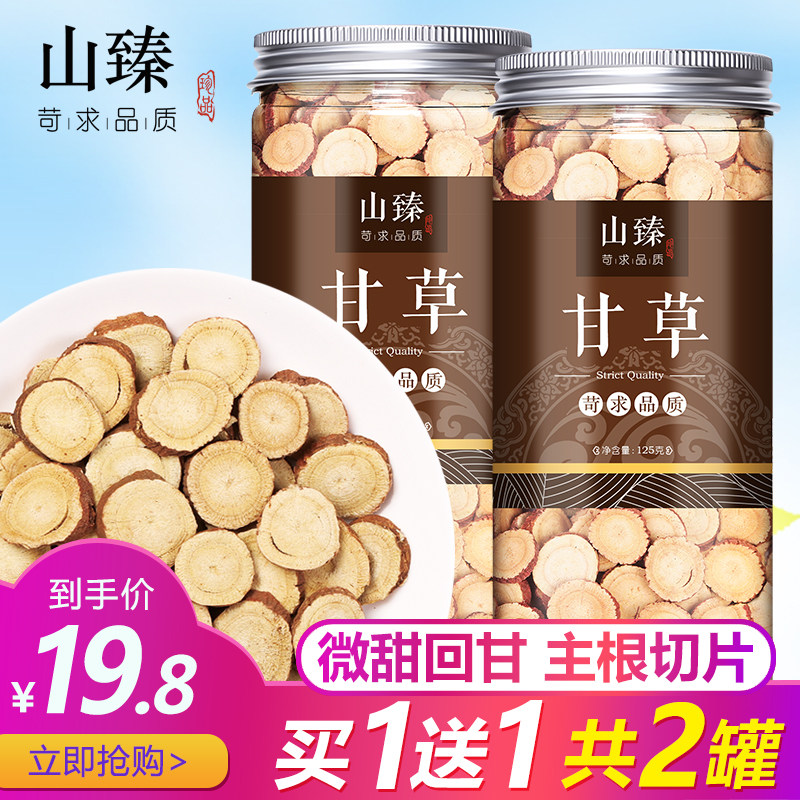 甘草片250克g包邮炙甘草生中药材正品特级散装野生甘草茶泡水|msdalam kategori makanan berkhasiat tradisional, Ubat-ubatan dan makanan yang boleh dimakan, Licorice - dari Buy2taobao.com untuk memberikan perkhidmatan ejen Taobao profesional membeli