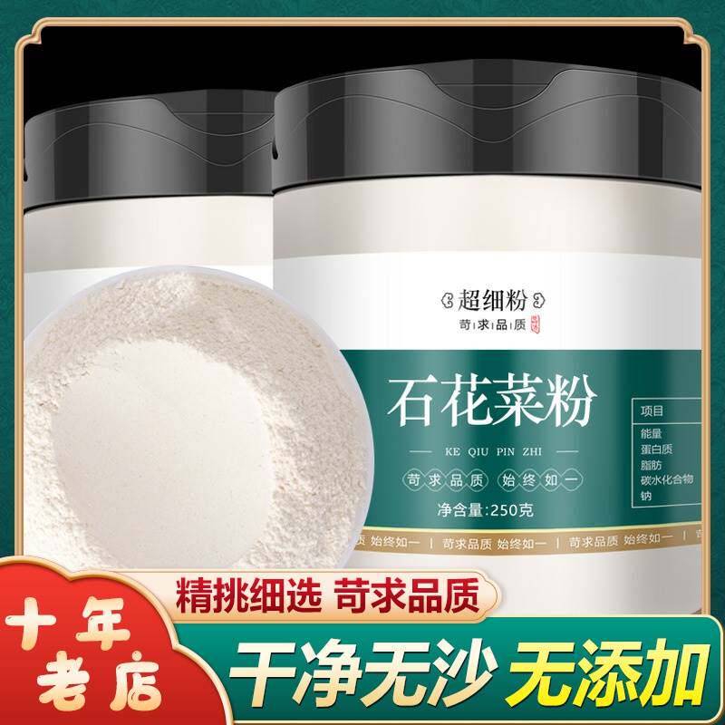 0卡0脂老凉粉青岛凉粉即食石花菜白凉粉海石花海菜冰粉代餐粉零食