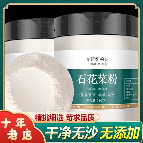 0卡0脂老凉粉青岛凉粉即食石花菜白凉粉海石花海菜冰粉代餐粉零食
