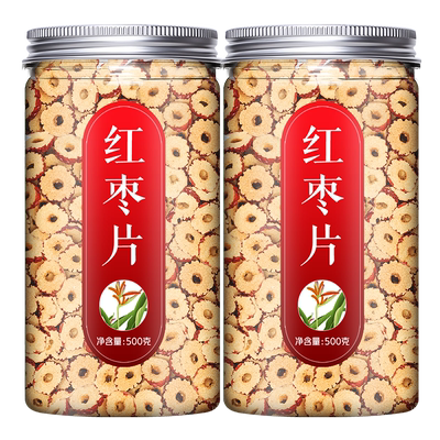 新货新疆红枣片罐装品质