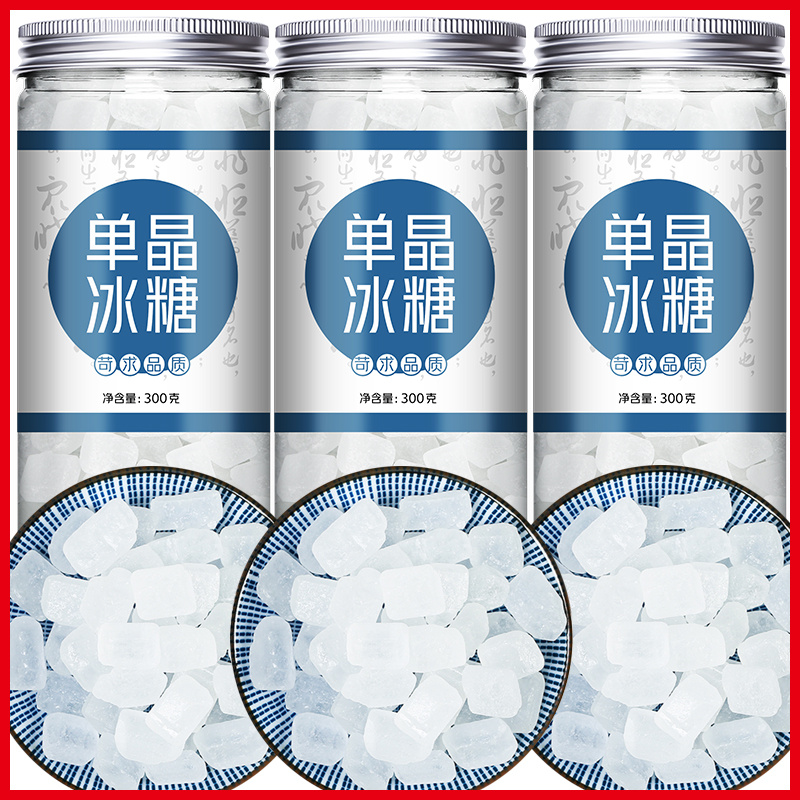 单晶冰糖正品批发小粒包装泡茶纯正白冰糖特级旗舰店厂家直销散装