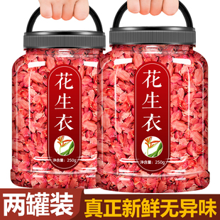 2024新鲜红皮花生衣五红汤升血小板提升皮低红血小板低吃什么红色