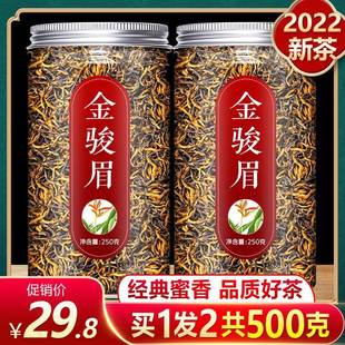 官方旗舰店特级养胃 正宗金骏眉红茶新茶浓香型红茶叶金俊眉礼盒装