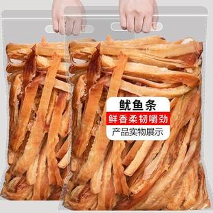 称重 碳烤鱿鱼条500g袋装 手撕风琴片即食海味干鱿鱼丝片仔散装