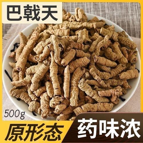 巴戟天中药材巴戟天肉250g野生正品巴戟天泡茶泡水泡酒另售韭菜籽