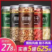 5罐菊苣栀子茶葛根非双茶绛酸高橘红菊苣根淡竹尿竹正品 降