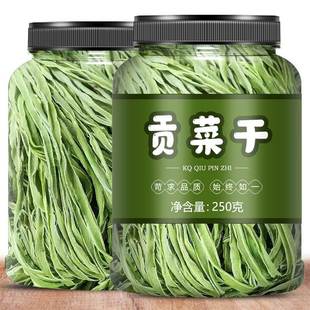 500g 特级无叶贡菜乾新鲜苔乾苔菜农家土产乾货脱水蔬菜响菜 包邮