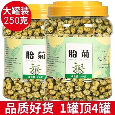 菊花茶胎菊白菊杭罐装花茶正品官方旗舰店非特级金银花泡水喝