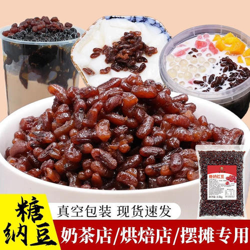 糖纳红豆商用蜜豆红小豆免煮家用即食炒酸奶烘焙奶茶店专用罐装