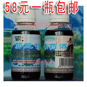郭氏药酒鲫鲤黑坑野钓诱鱼小药