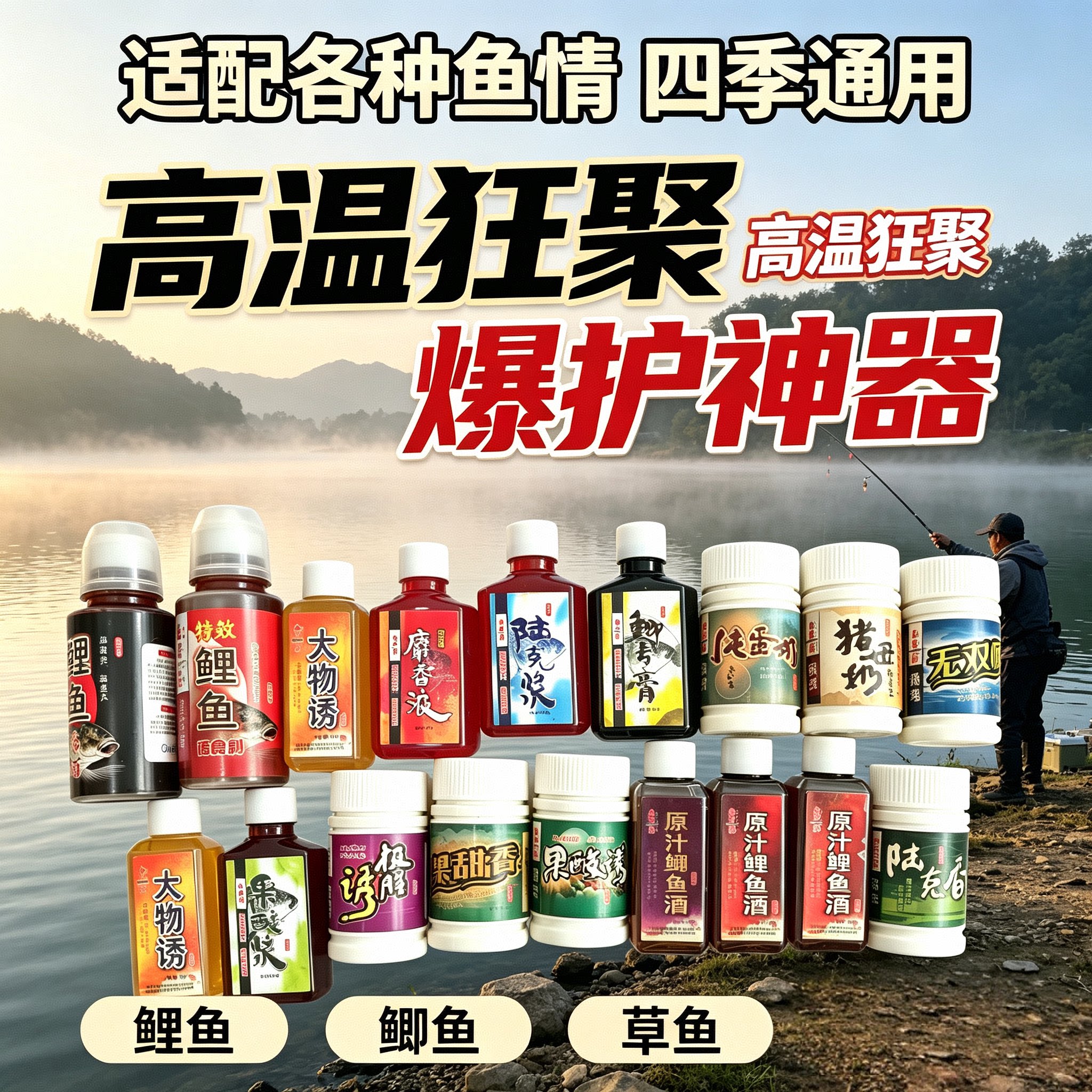 鱼膳房鲤鱼药酒促食剂诱鱼剂大物诱原汁鲤鱼酒陆克浆黑坑野钓香精