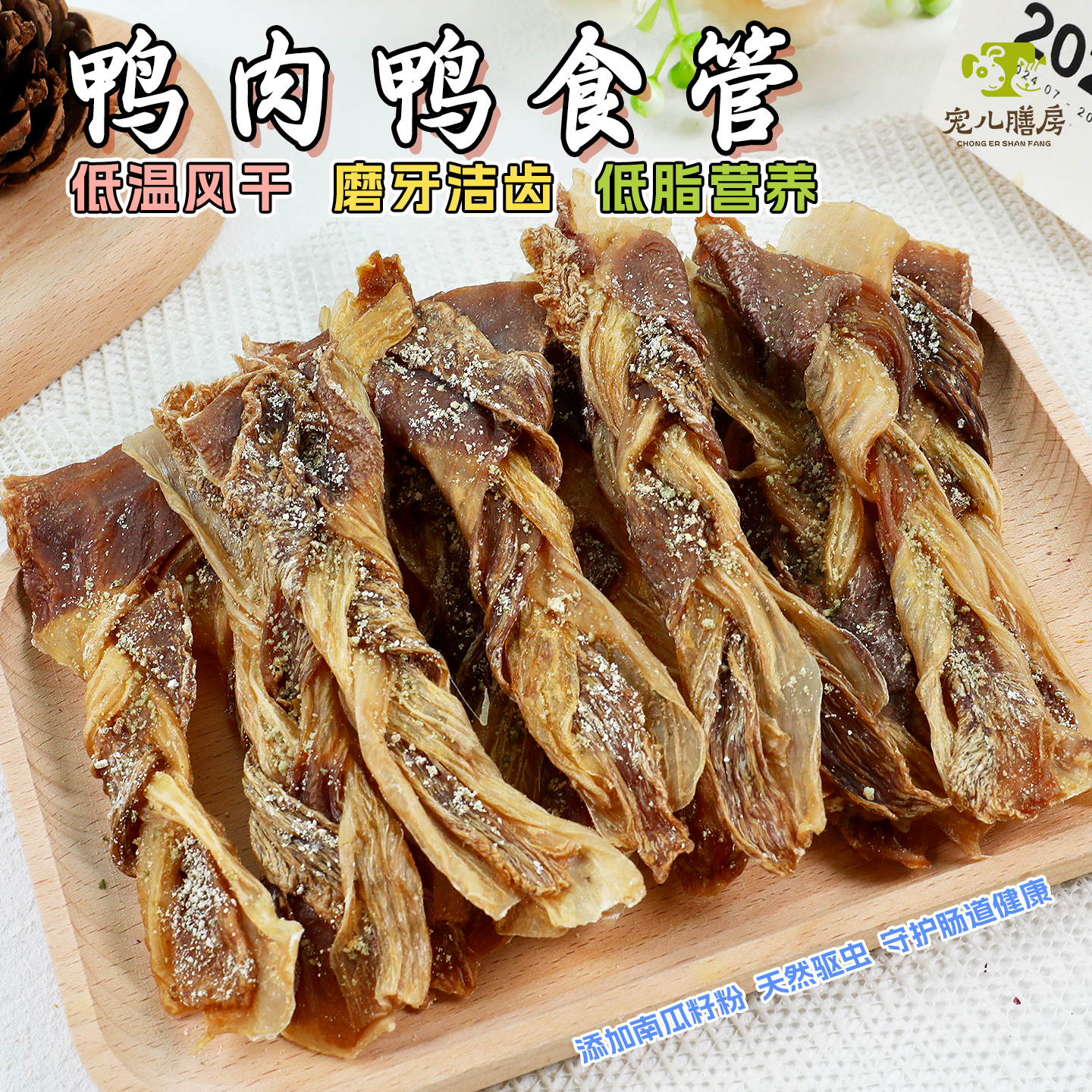 狗狗零食鸭食管麻花辫粉宠物咬胶比熊泰迪柯基小型犬专用磨牙棒