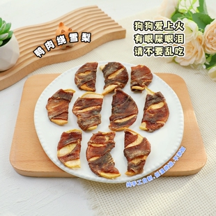 宠儿膳房自制狗狗零食鸭肉绕雪梨泰迪宠物磨牙小型犬比熊泪痕管理