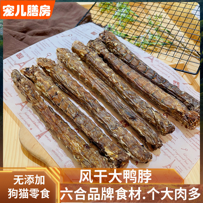 纯手作香酥大鸭脖16根装无添加