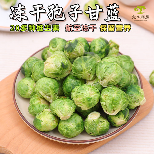 宠儿家冻干孢子甘蓝狗狗营养品