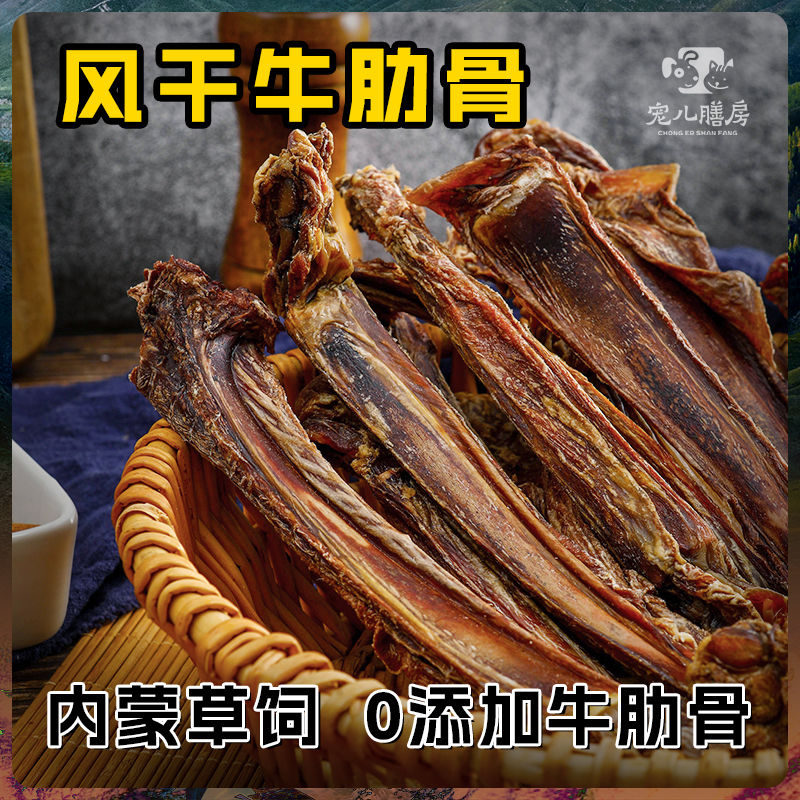 2天给1支保持牙齿洁白风干牛肋骨