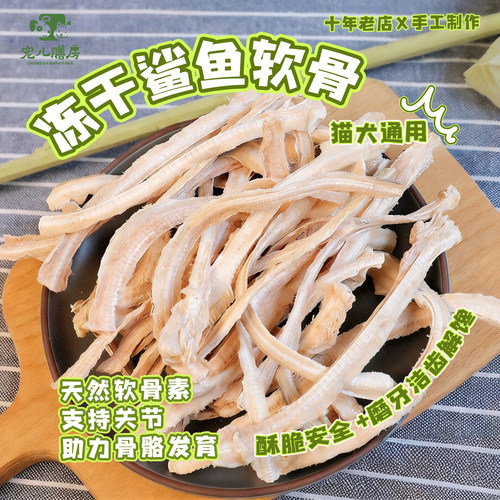 小型犬磨牙棒冻干鲨鱼骨酥脆安全