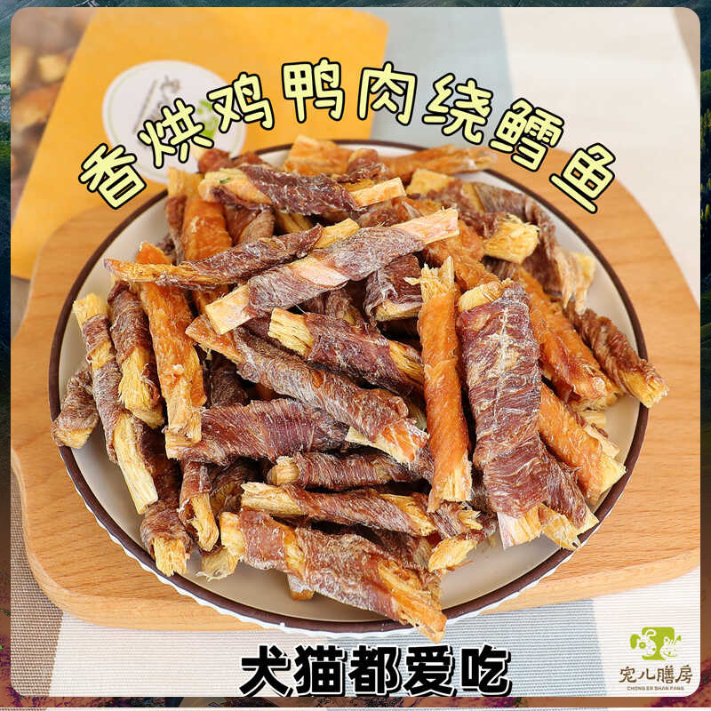 发腮磨牙棒干香脆手工自制犬猫