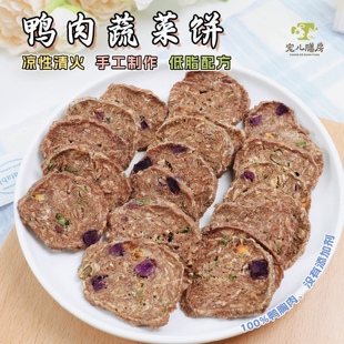 自制狗狗零食风干鸭肉孢子甘蓝蔬菜饼干泰迪比熊小型犬幼磨牙棒