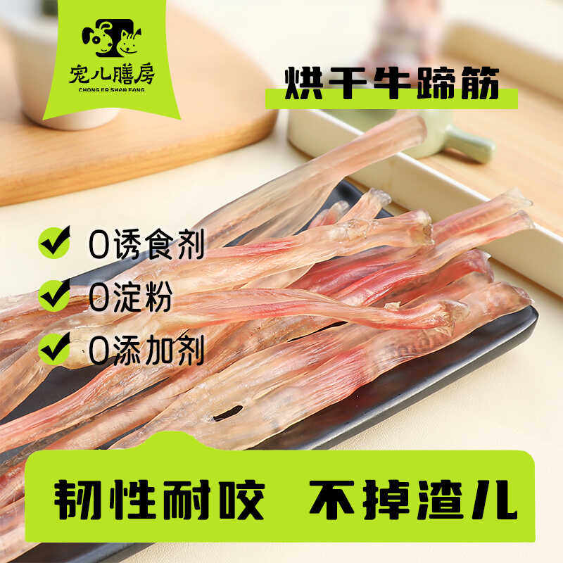 自制狗狗磨牙棒烘干牛蹄筋宠物零食柯基泰迪比熊专用咬胶训练奖励