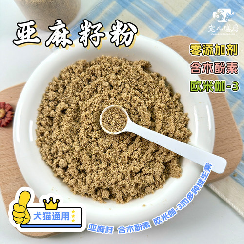犬猫宠物营养粉富含不饱和脂肪酸