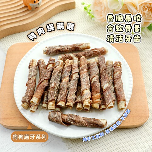 手工鸡鸭肉绕鹅喉洁牙含软骨素