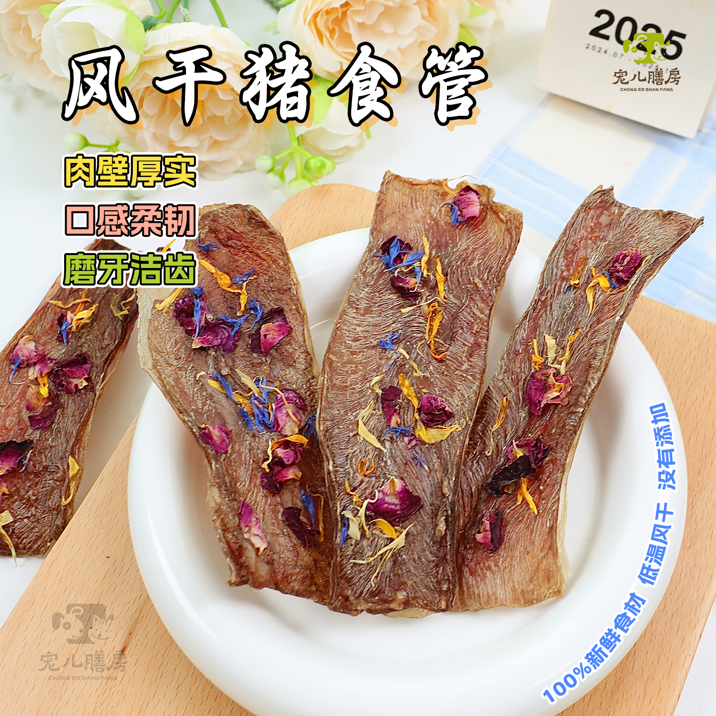 风干猪食管狗狗磨牙棒韧性安全