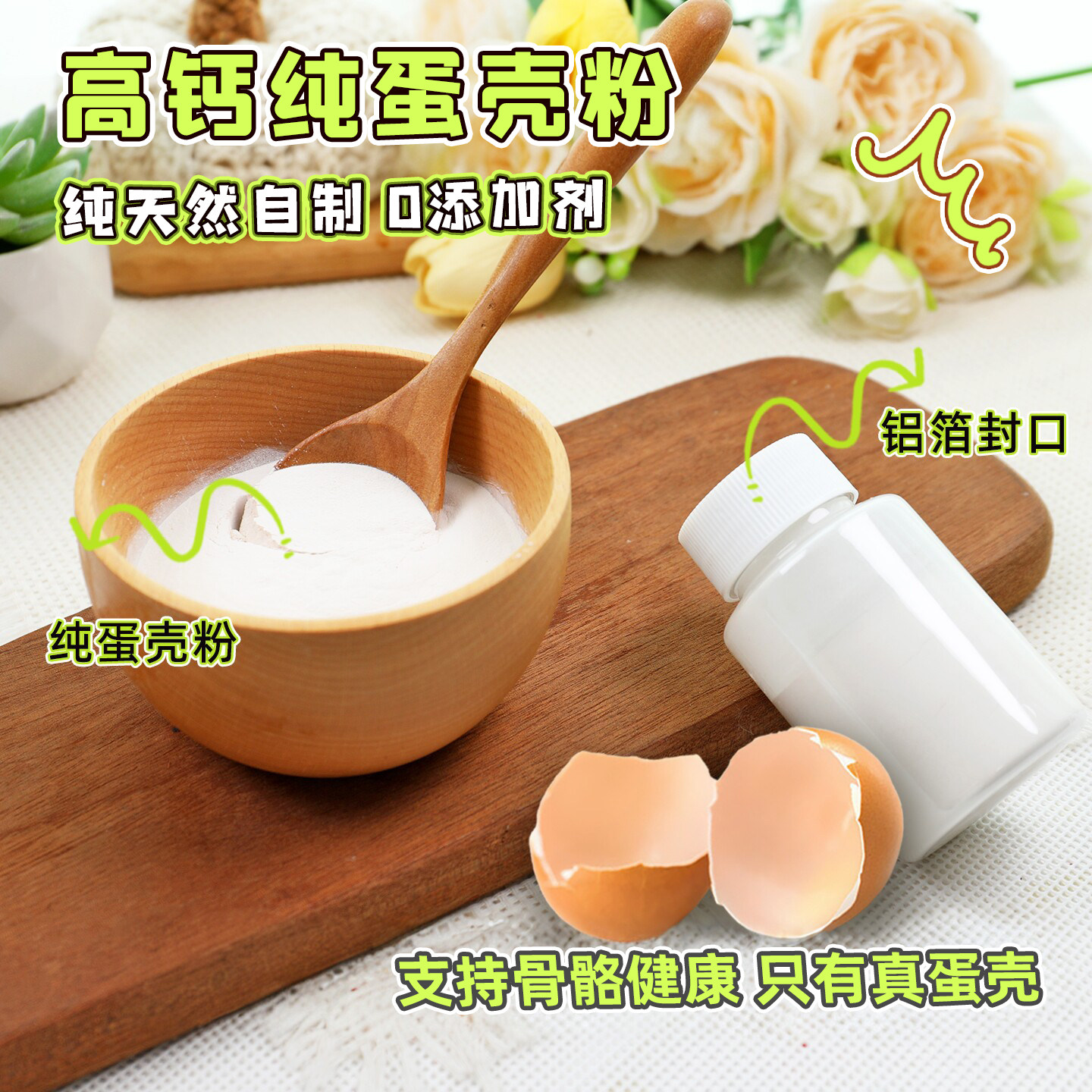 自制蛋壳粉无添加宠物含钙狗狗比熊泰迪大中小型犬幼金毛含钙壮骨