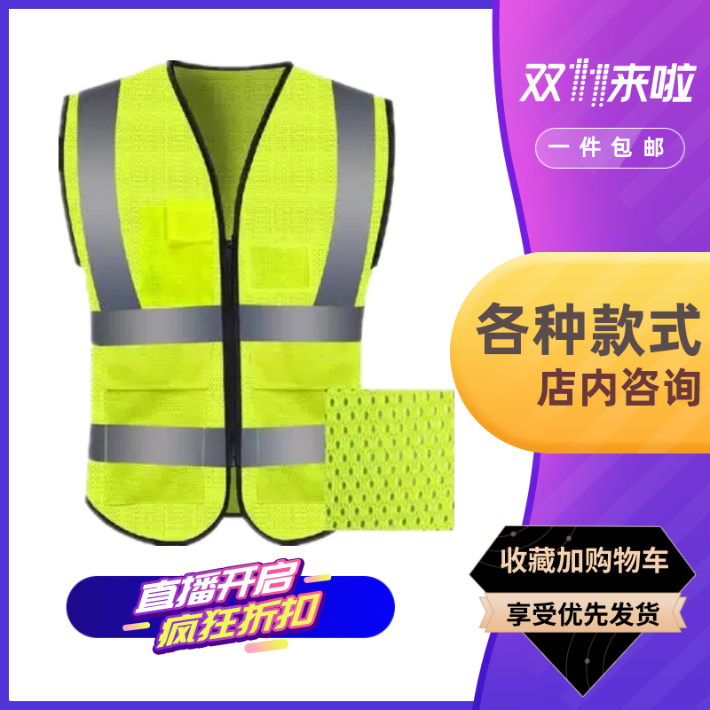 夏季反光马甲安全背心反光衣马甲安全服环卫工人衣服志愿者外套