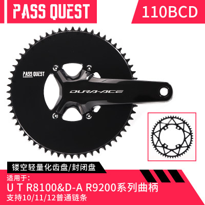 PASSQU EST R7100 R8100 R9200 公路车单盘正负齿牙盘镂空/封闭盘