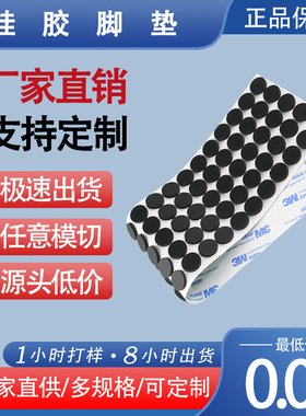 黑色硅胶脚胶垫直径30mm厚度5mm减震垫防滑加厚自粘单面带胶垫片
