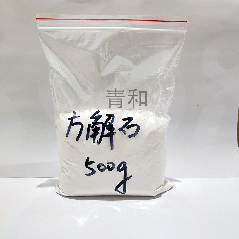 景德镇产 陶瓷陶艺釉用 方解石