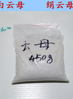 陶瓷陶艺坯釉用 云母粉 原矿绢云母 白云母  锂云母 需球磨  450g