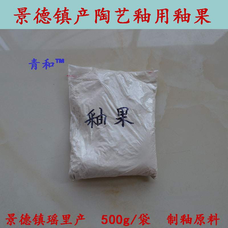 景德镇安全无毒500g陶艺