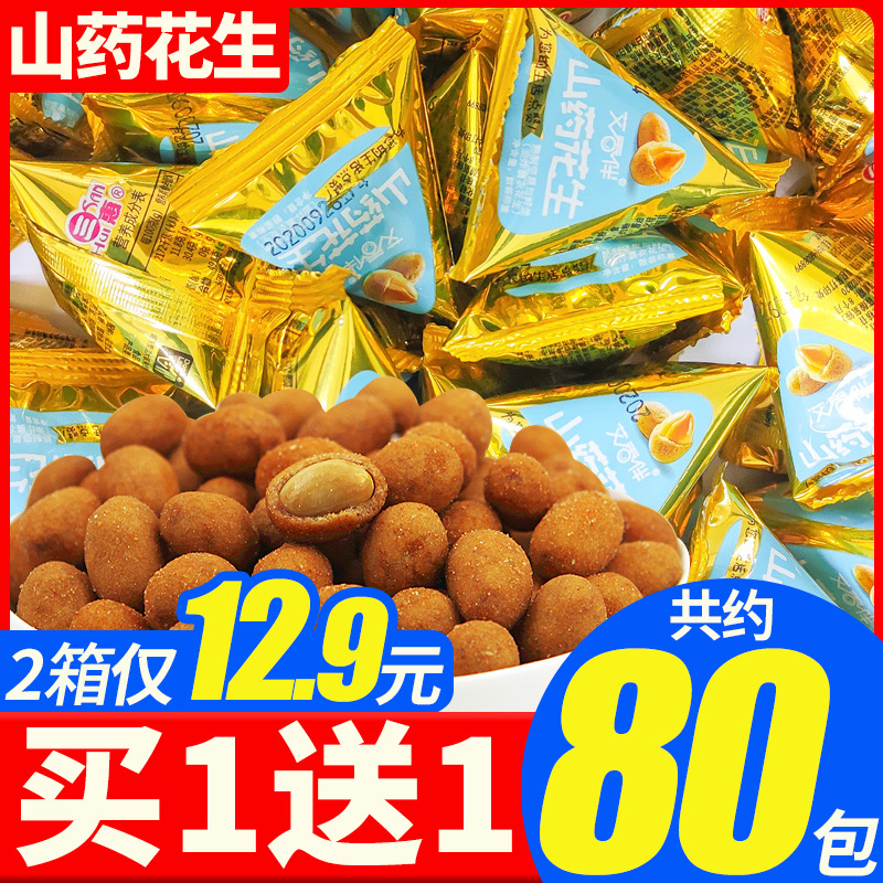 三惠艾香伴山药花生整箱膨化零食