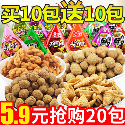 休闲零食大礼包多口味散装小吃小包装食品整箱充饥夜宵追剧小零食