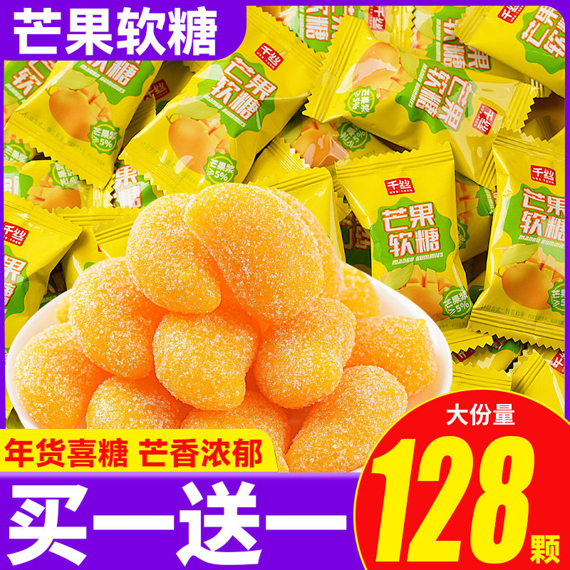 千丝芒果味软糖结婚庆喜糖散装小包装休闲小零食年货糖果怀旧食品,零食/坚果/特产,传统糖果,淘宝优惠券,粉丝福利购,淘宝优惠卷