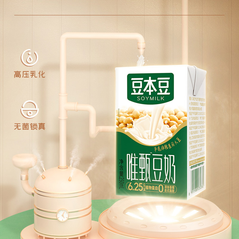 豆本豆唯甄豆奶营养早餐奶