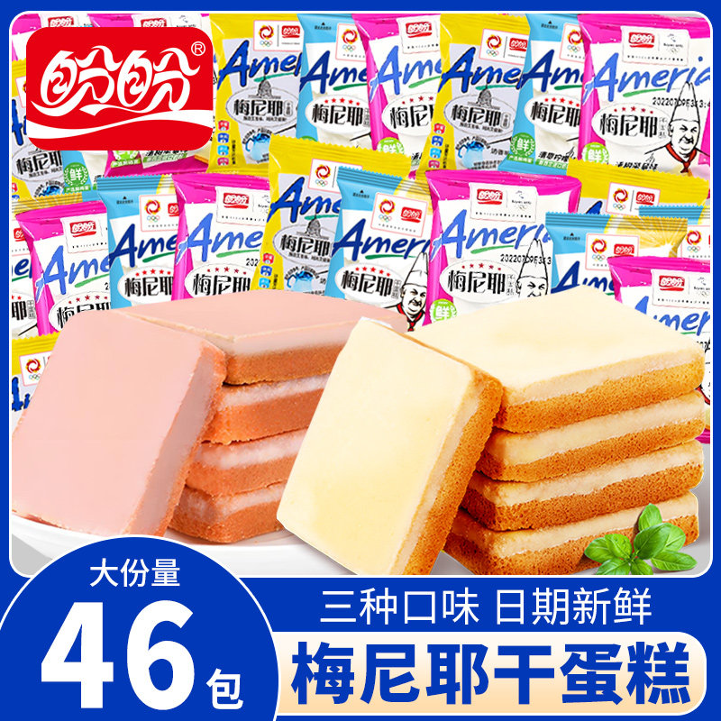 盼盼梅尼耶干蛋糕多口味