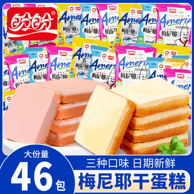 盼盼梅尼耶干蛋糕多口味