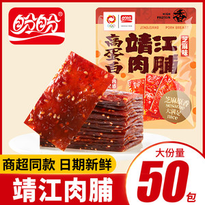 盼盼高蛋白靖江肉脯猪肉鸡肉解馋小零食办公室休闲食品特产小吃