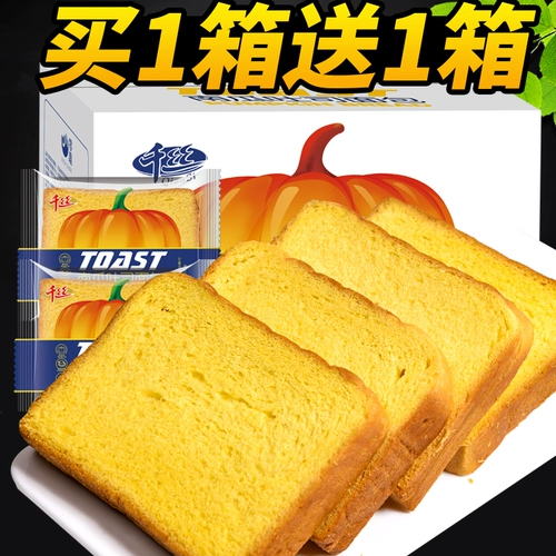 千丝 Тыквенные тосты целая коробка.