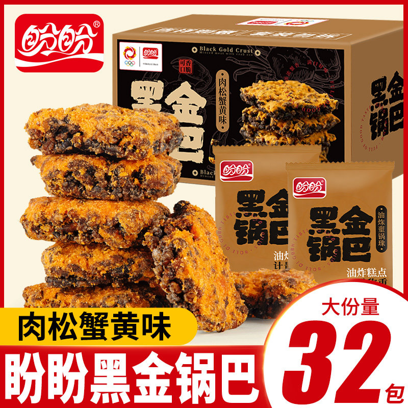 盼盼黑金锅巴肉松蟹黄味
