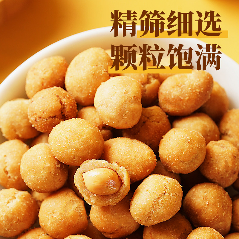 多味花生蟹黄香辣味小包装