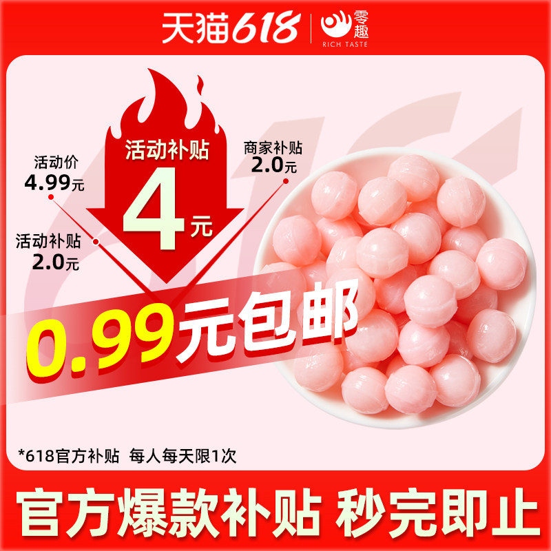 零趣白桃果汁硬糖儿童小零食婚庆喜糖果小包装散装网红爆款水果糖