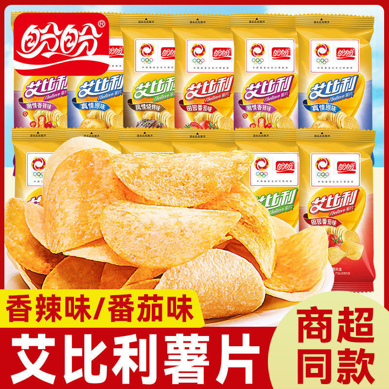 盼盼艾比利薯片多口味解馋小零食办公室休闲追剧零食品散装小包装