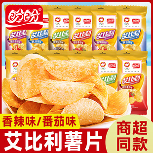 盼盼艾比利薯片多口味解馋小零食办公室休闲追剧零食品散装小包装