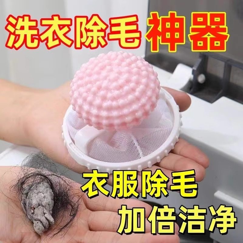 【毛屑全收集】洗衣机过滤网防缠绕粘毛去毛吸毛除毛器清洁漂浮物